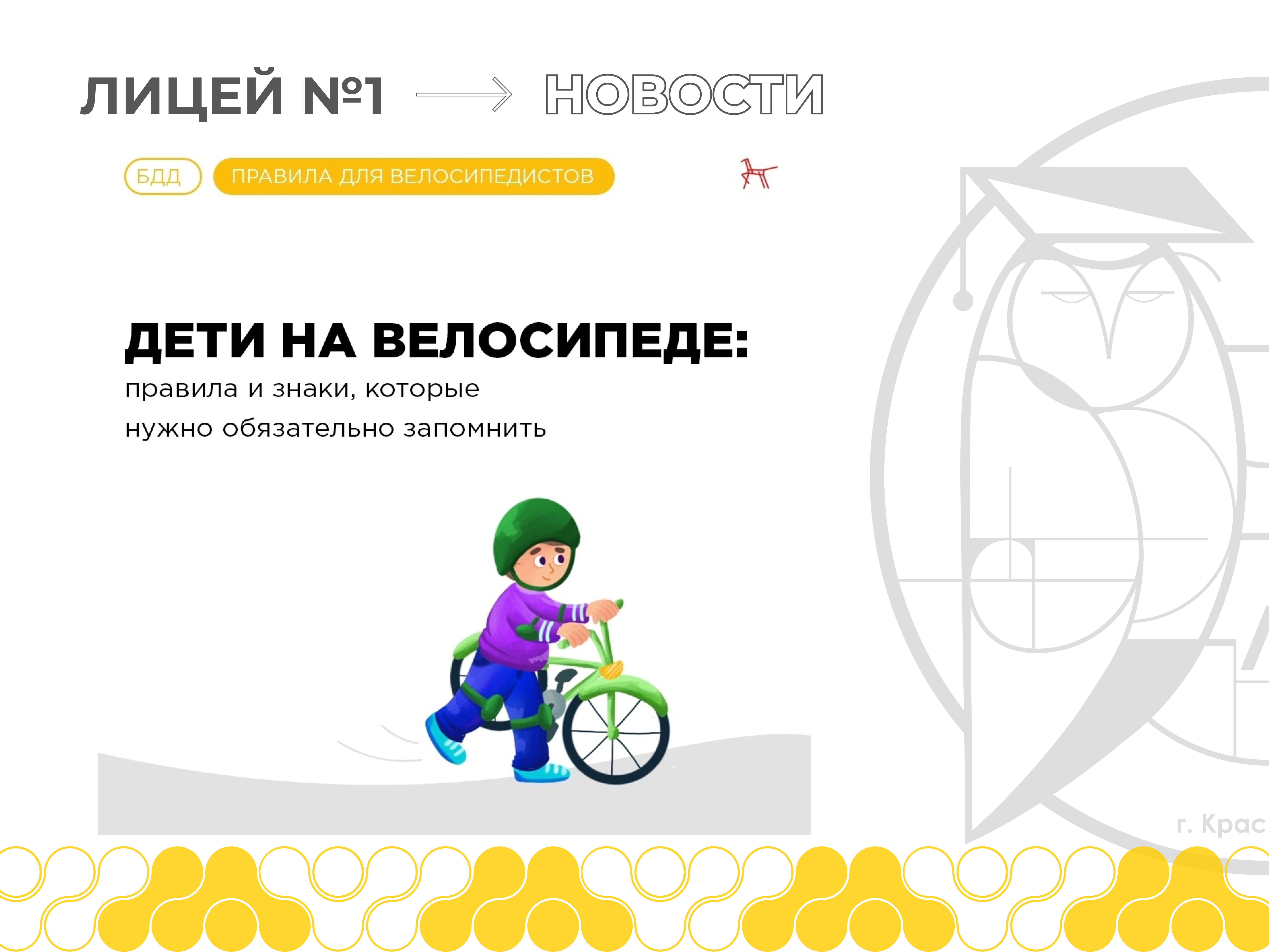 Дети на велосипеде: правила и знаки, которые нужно обязательно запомнить.