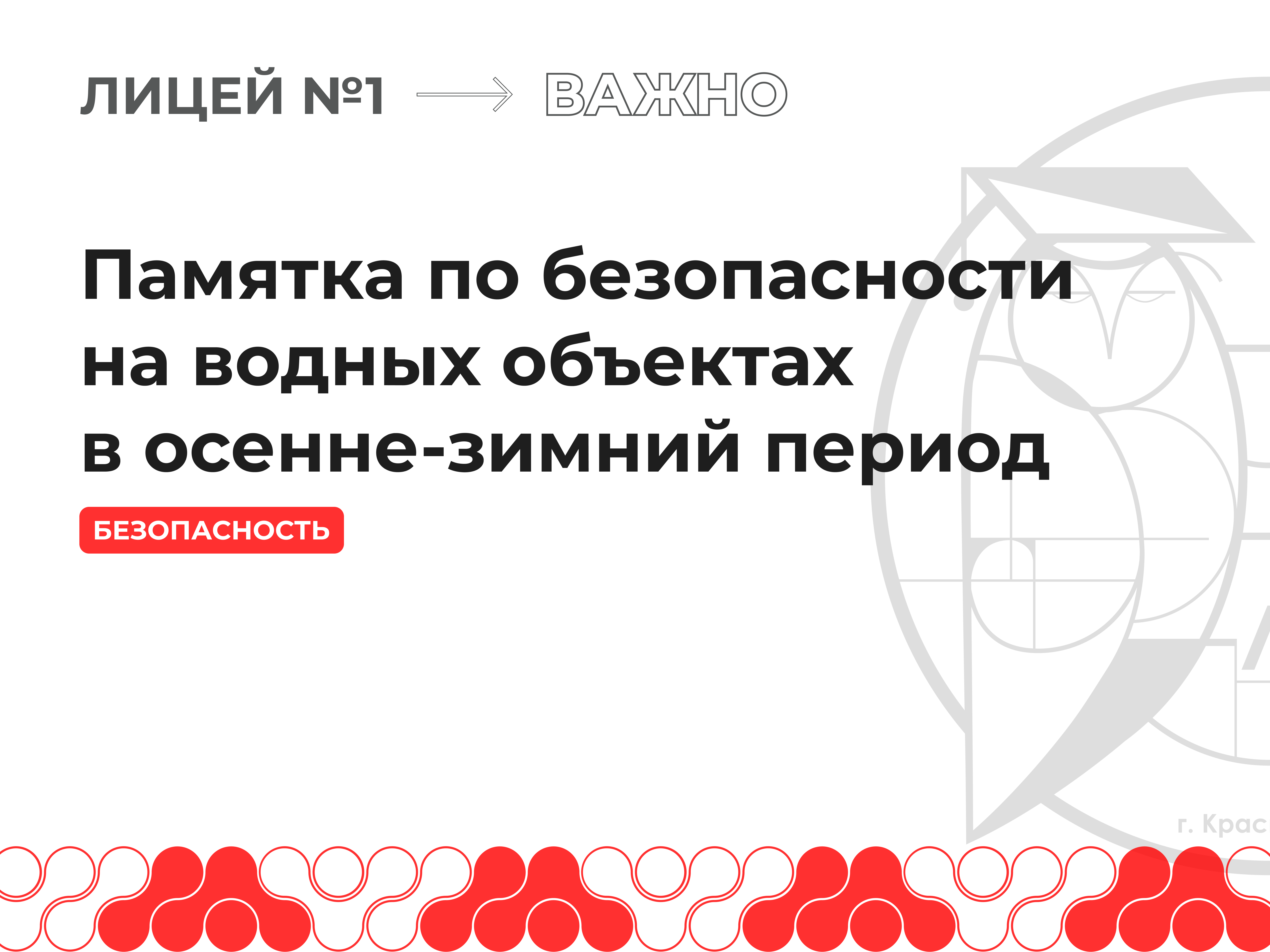 Выход на лед - это опасность для жизни!.