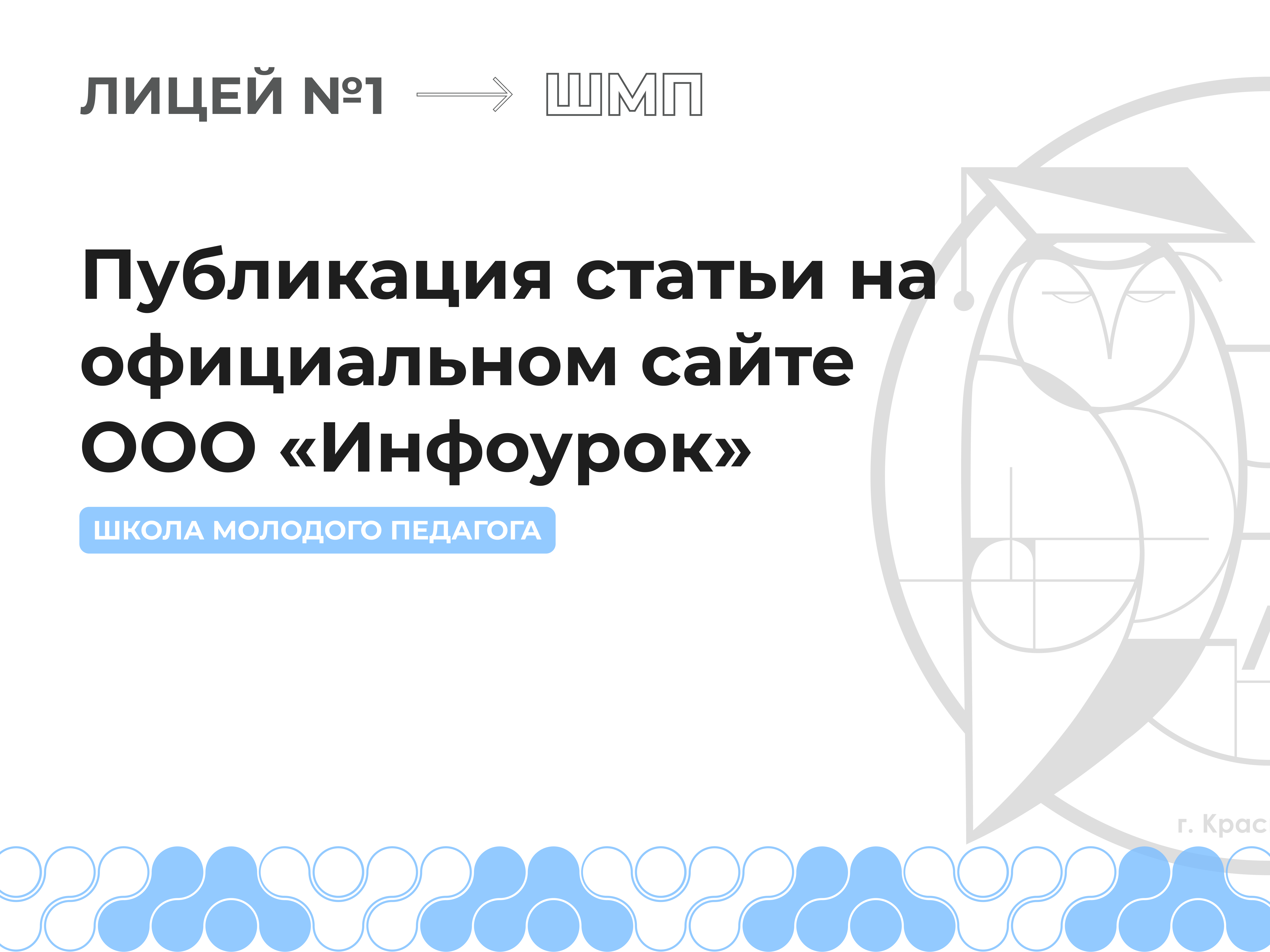 Публикации молодого педагога Монгуша М.А..