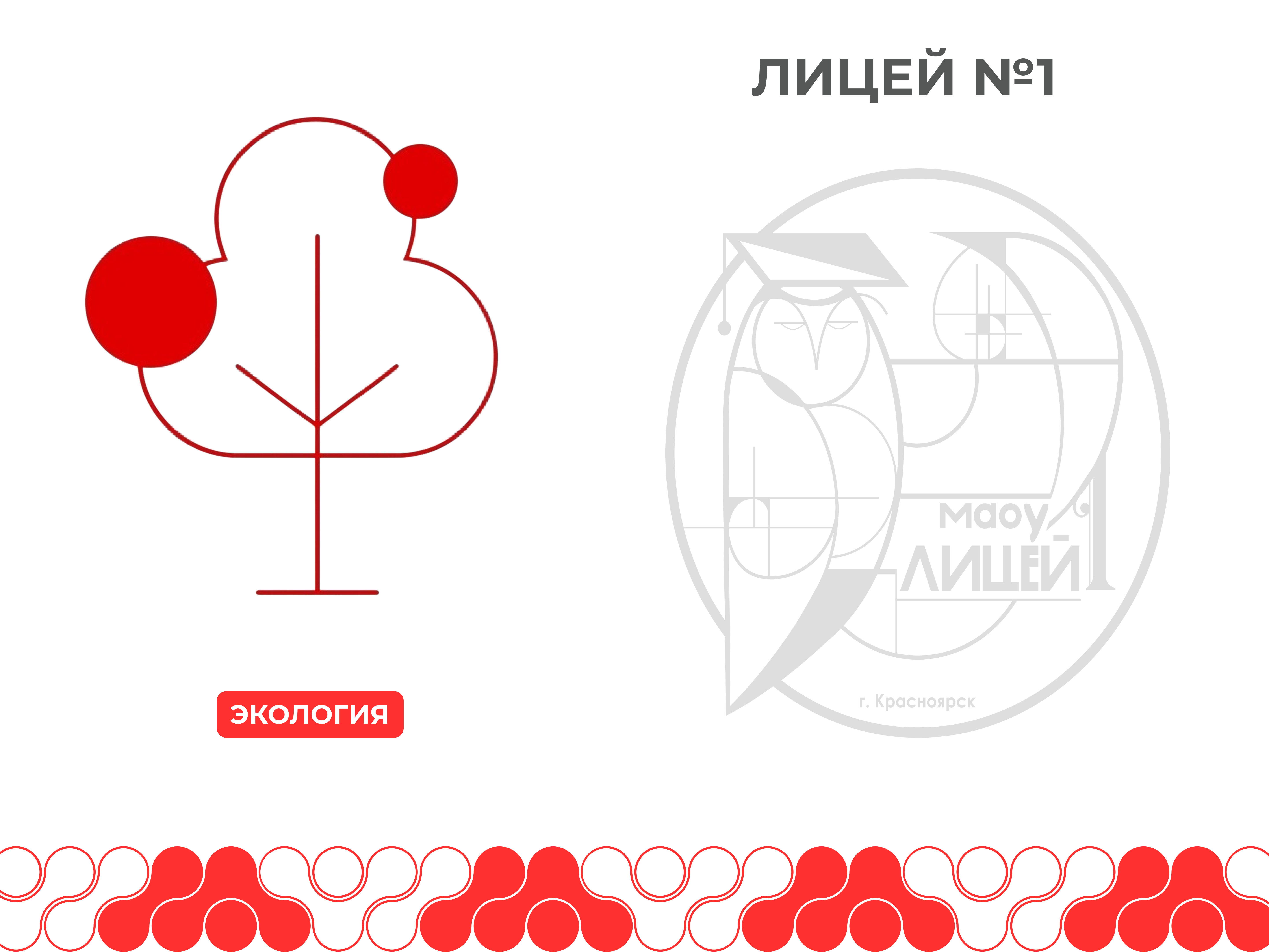 Экология.
