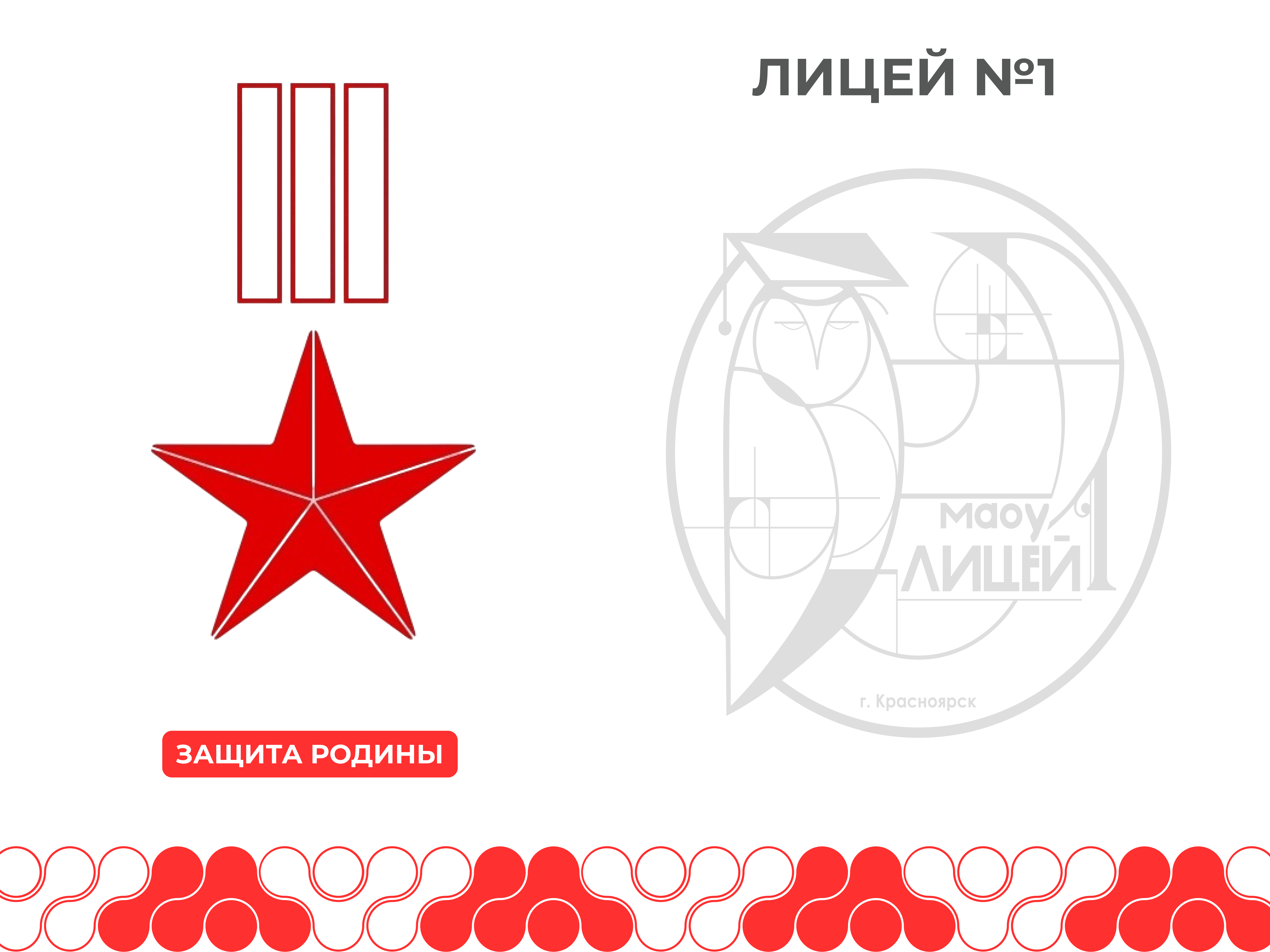Защита Родины.