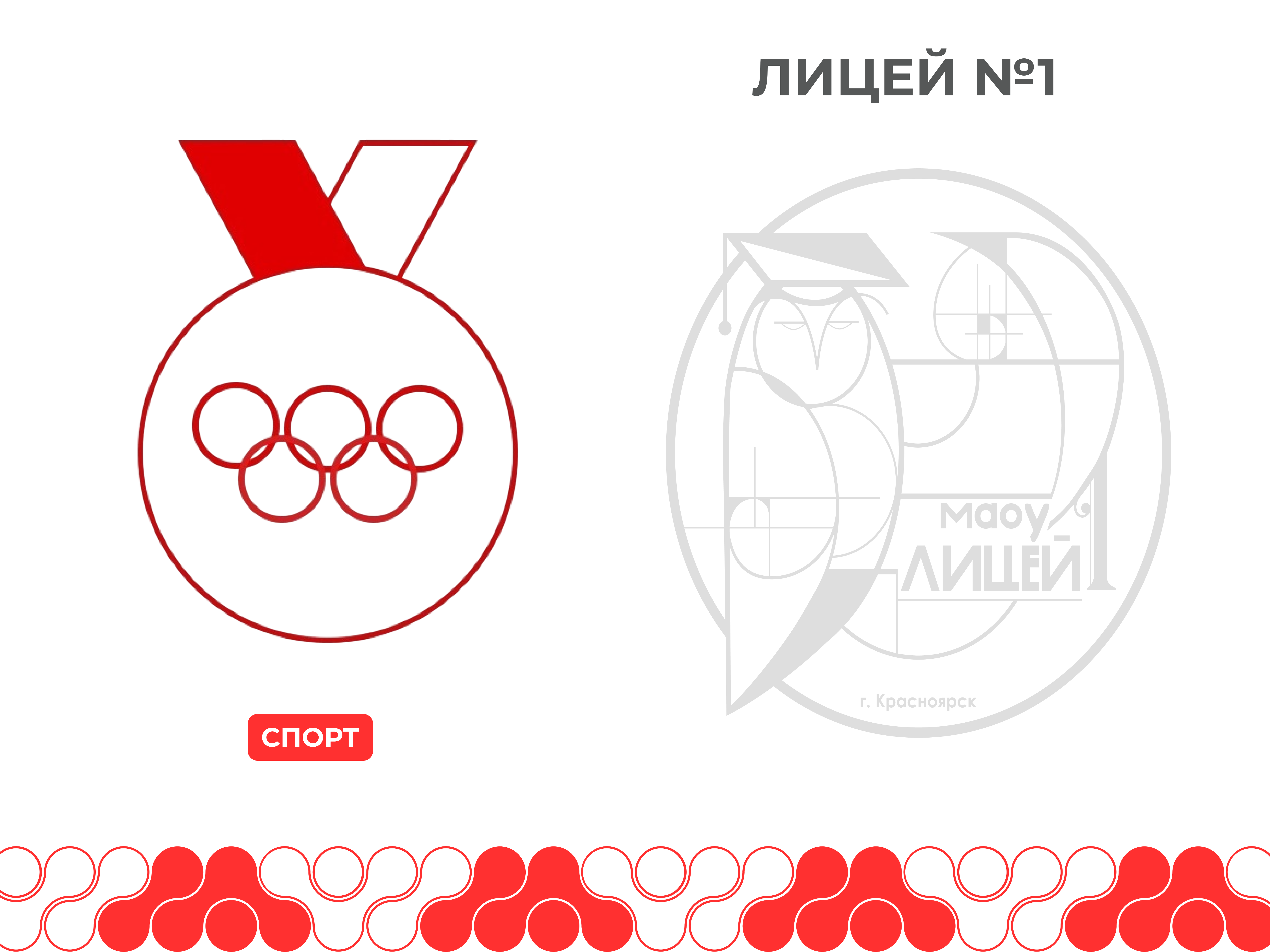 Физкультура и спорт.