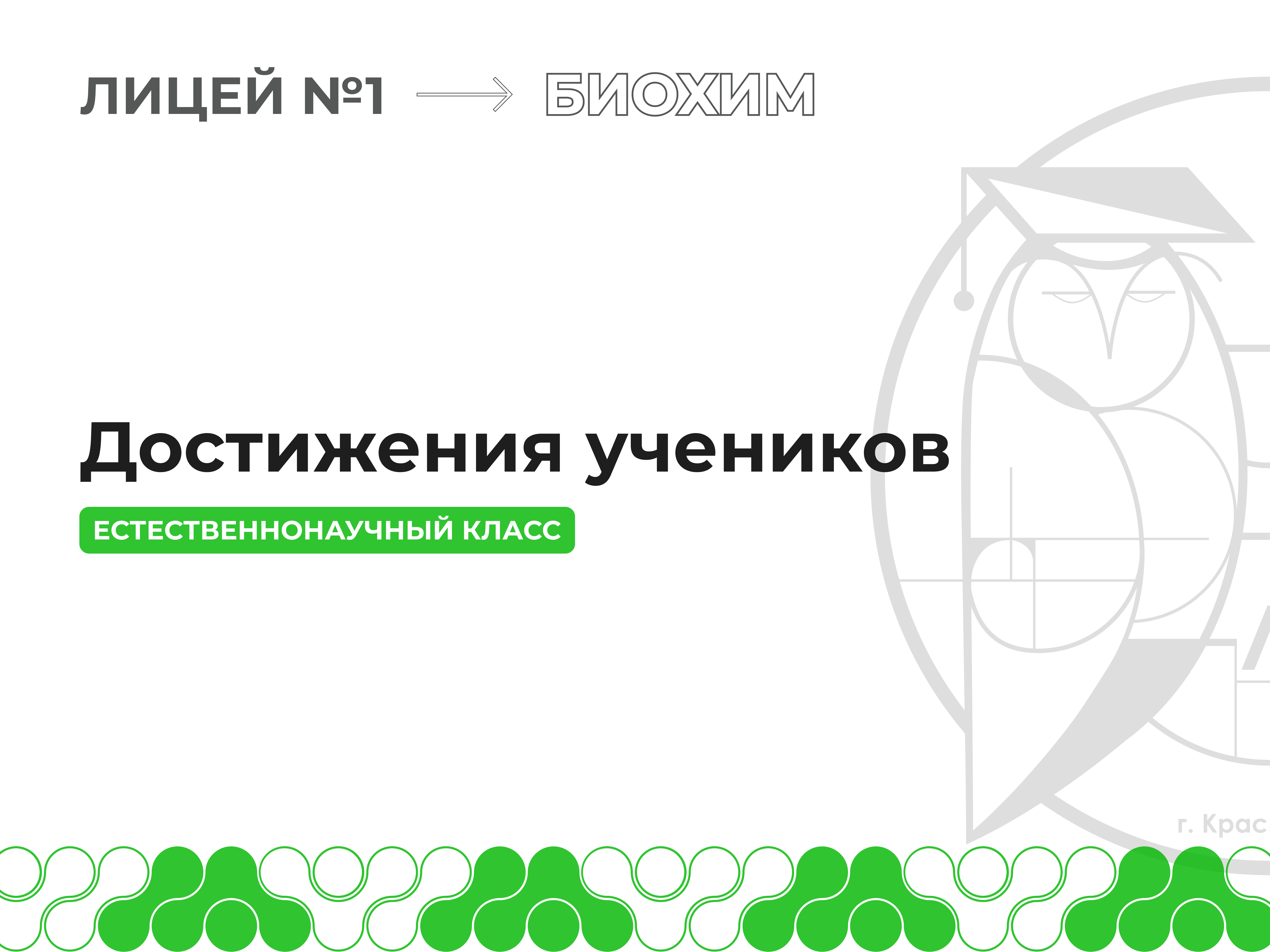 Региональный этап II Всероссийской олимпиады по естественнонаучной грамотности.