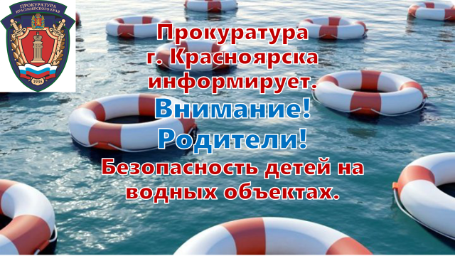 Безопасность на водных объектах.